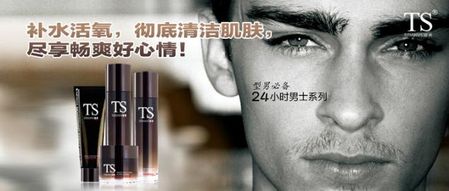 杭州提香化妆品